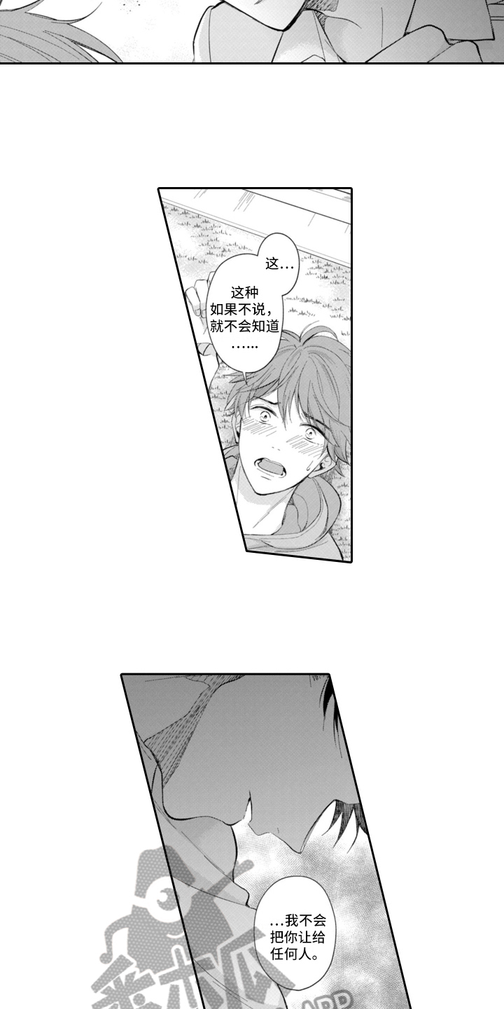 第12章：着急9