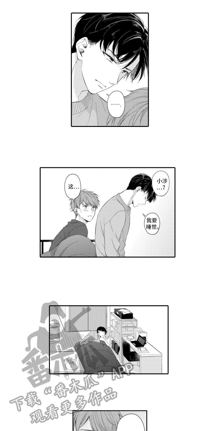 第18章：不安7