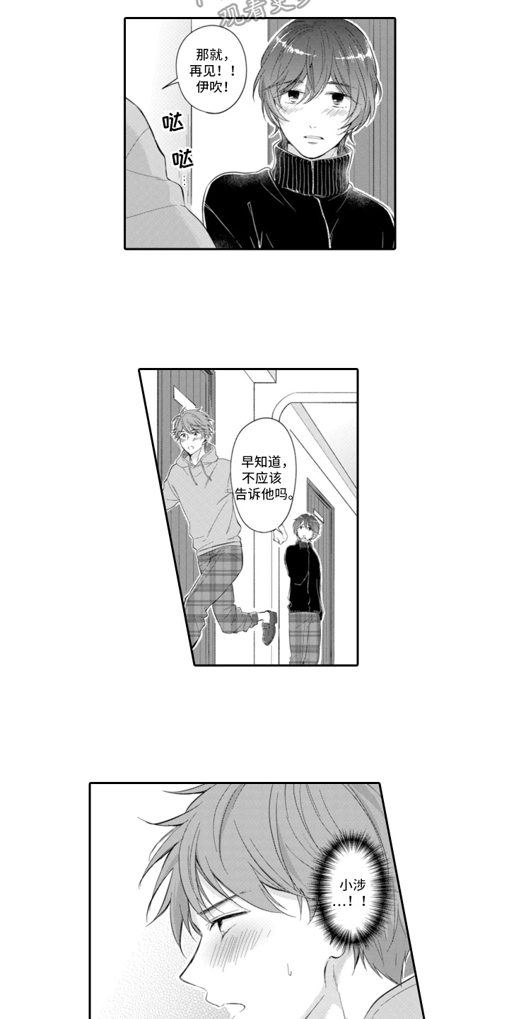 第16章：表白3