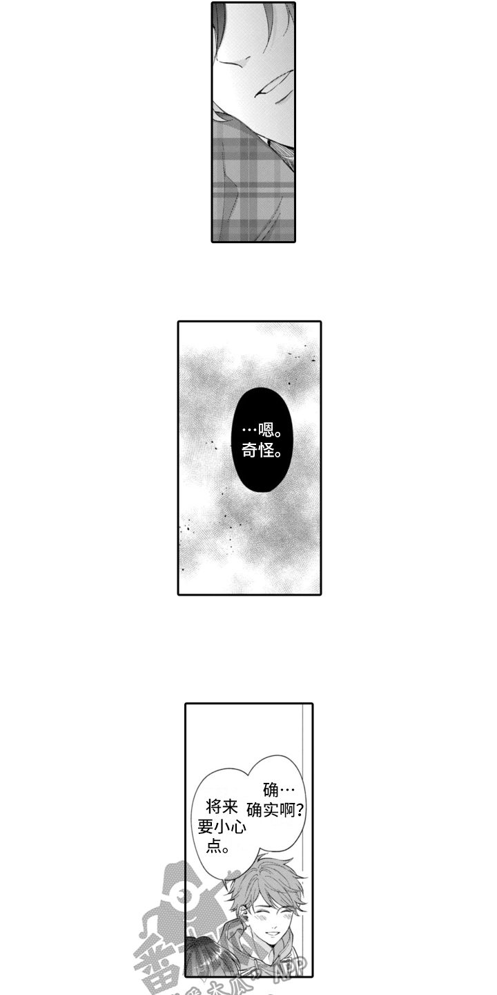 第8章：电击9