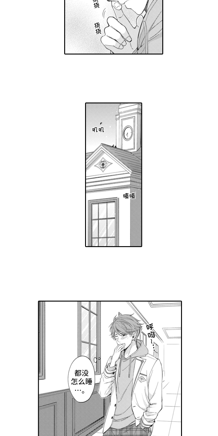 第4章：抗拒6