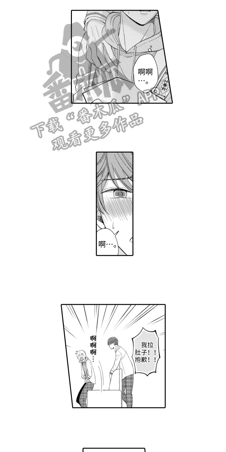 第5章：生气4