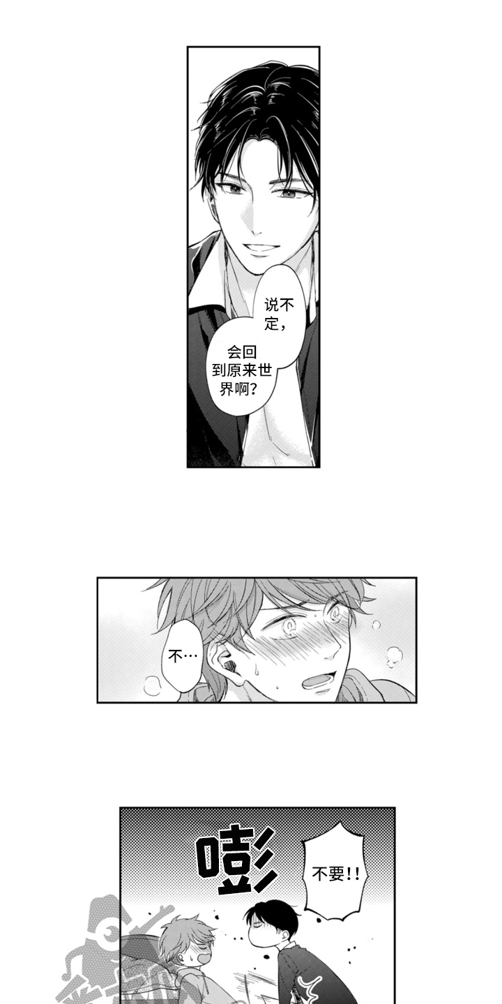 第4章：抗拒1