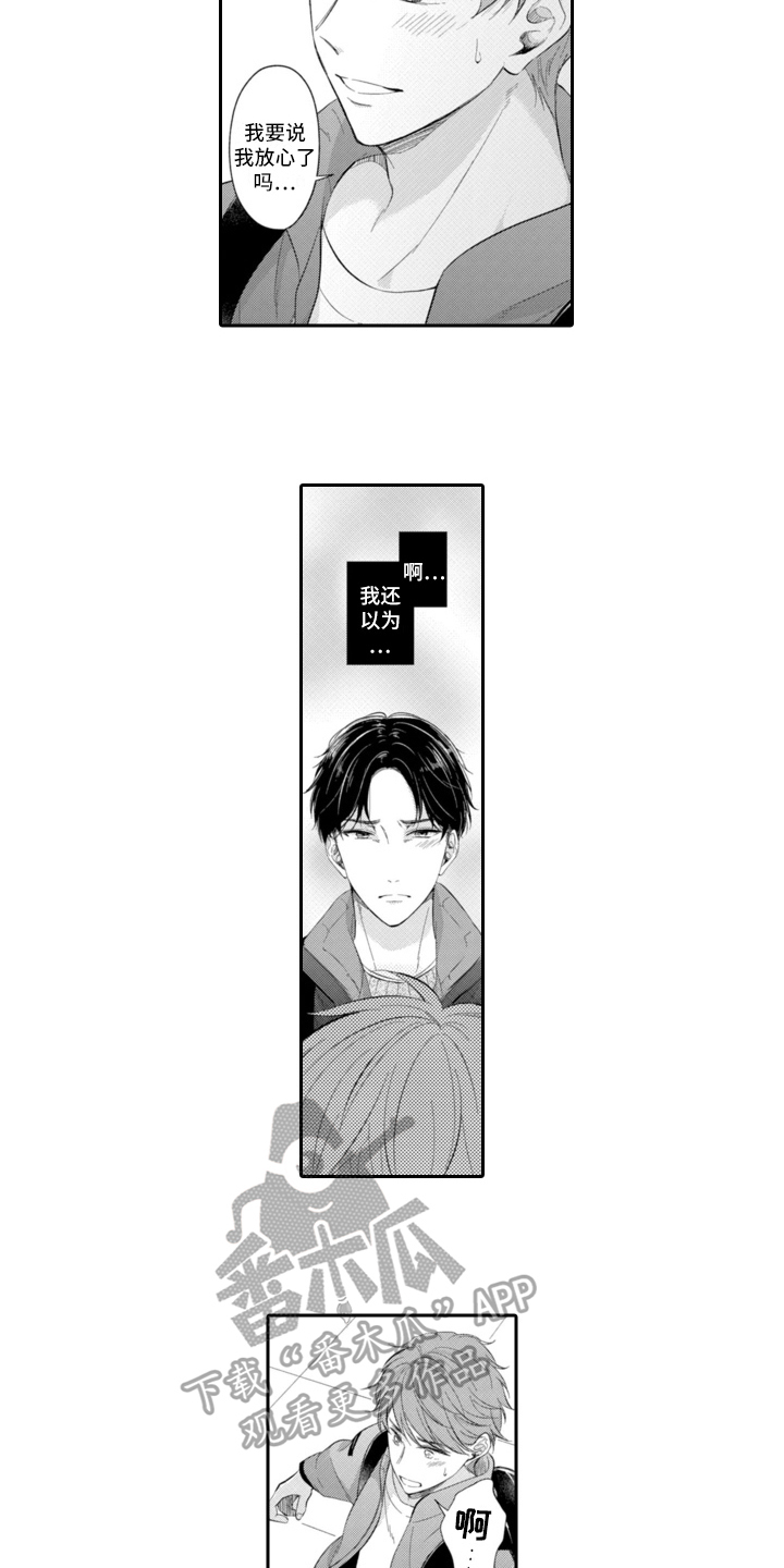 第22章：到此为止5