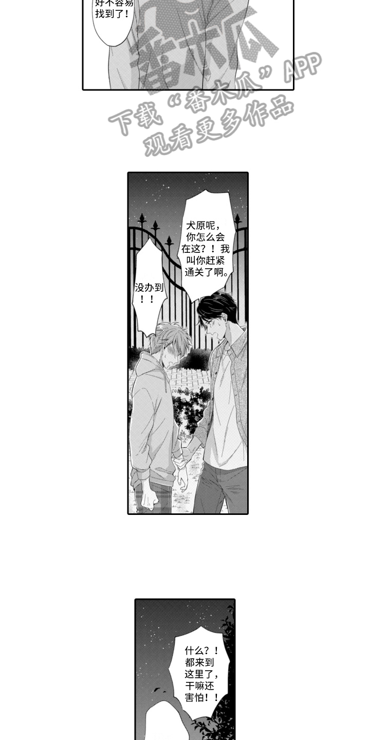 第16章：表白6