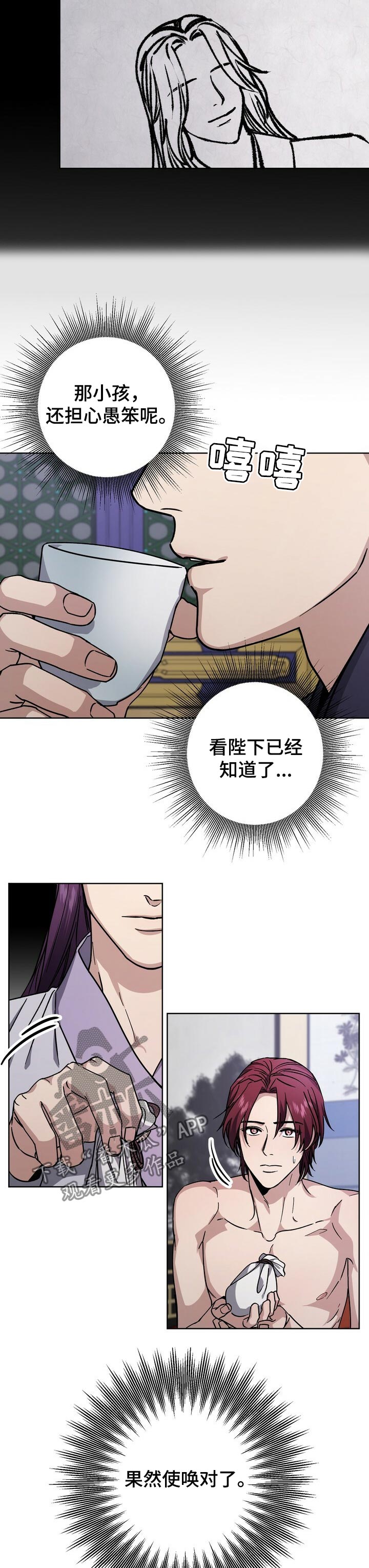 第60章：使唤9