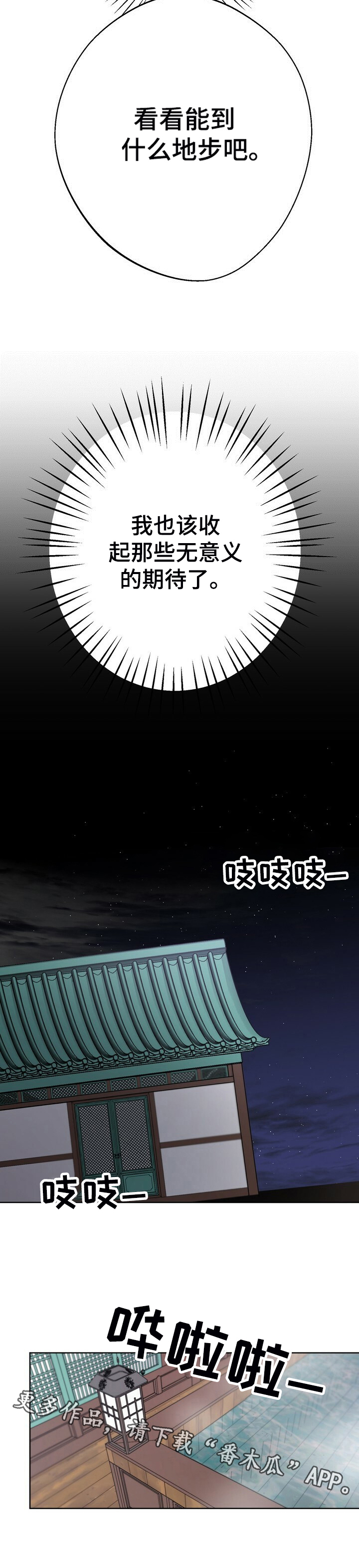第20章：无意义的期待11