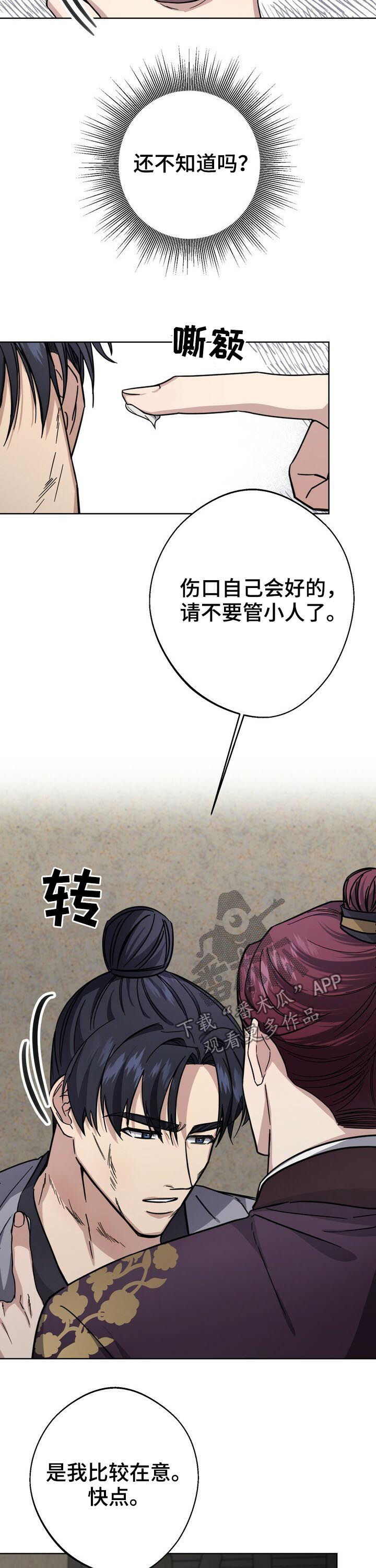 第33章：悄悄探监3