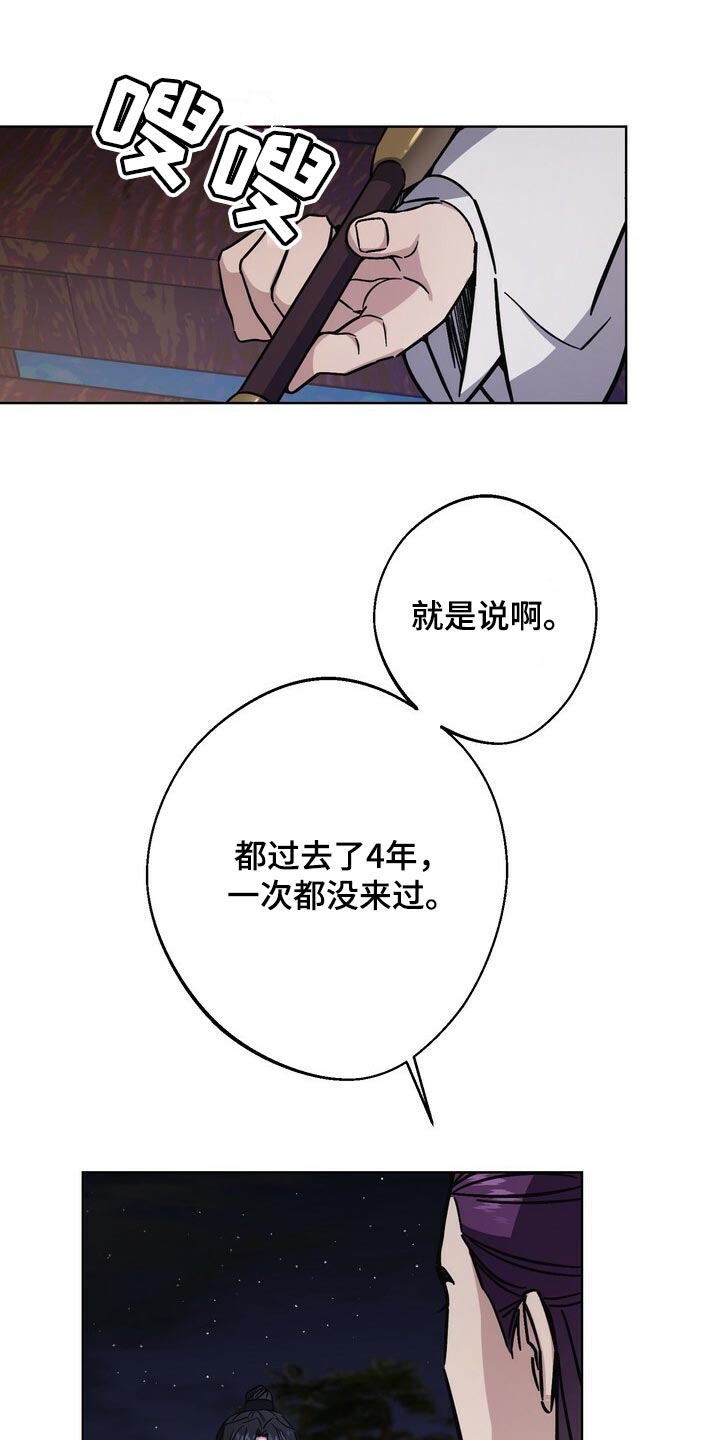 第116章：侍奉14
