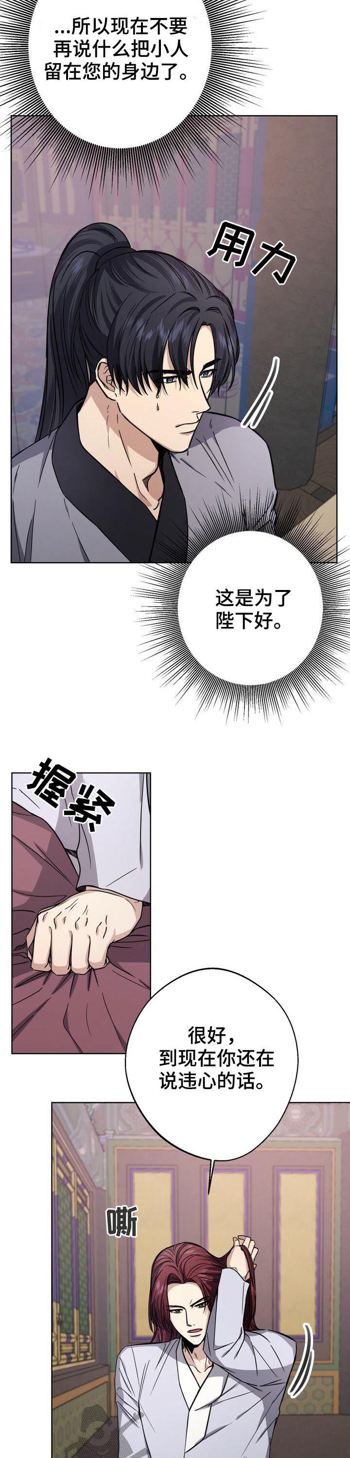 第36章：不解风情1