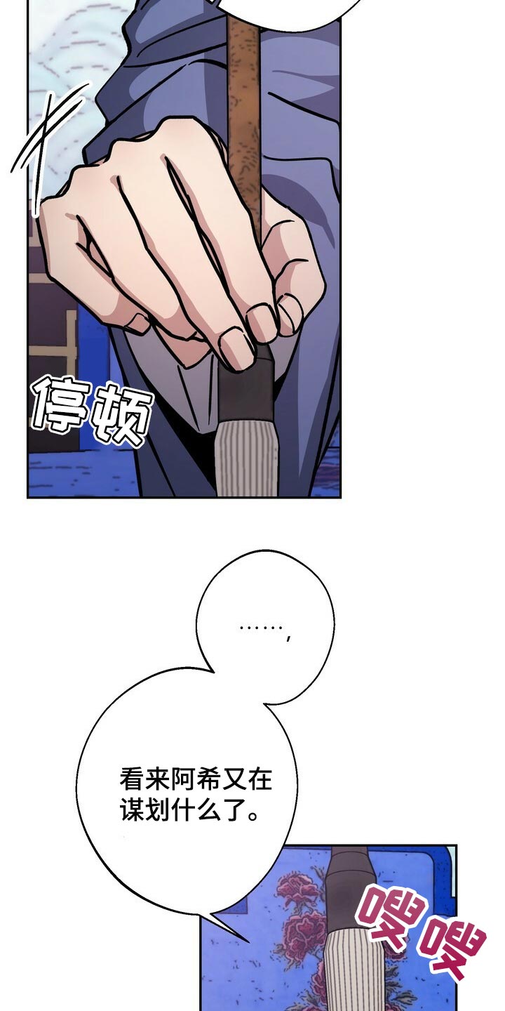 第89章：亲手搞砸的关系3