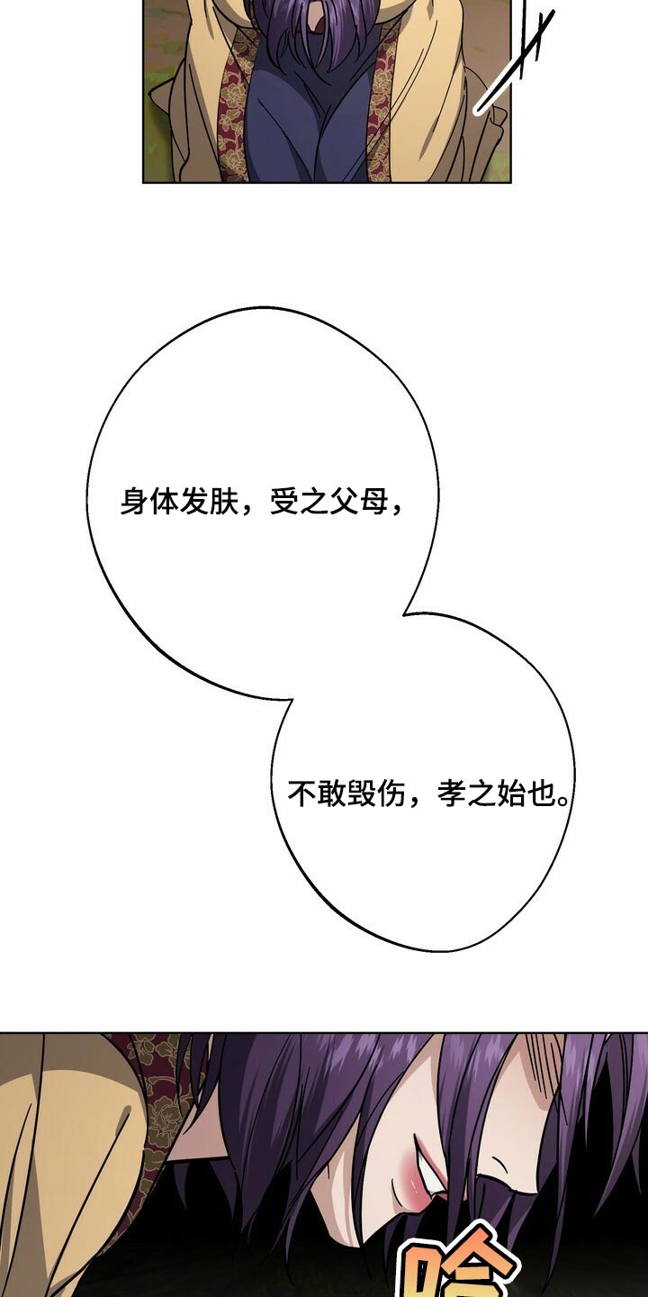 第112章：谋逆者6