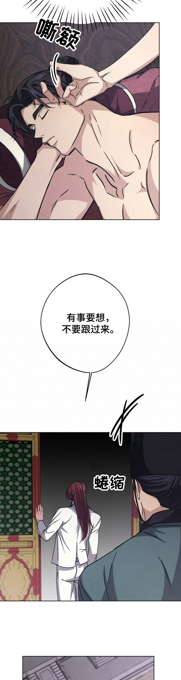第29章：抓捕4