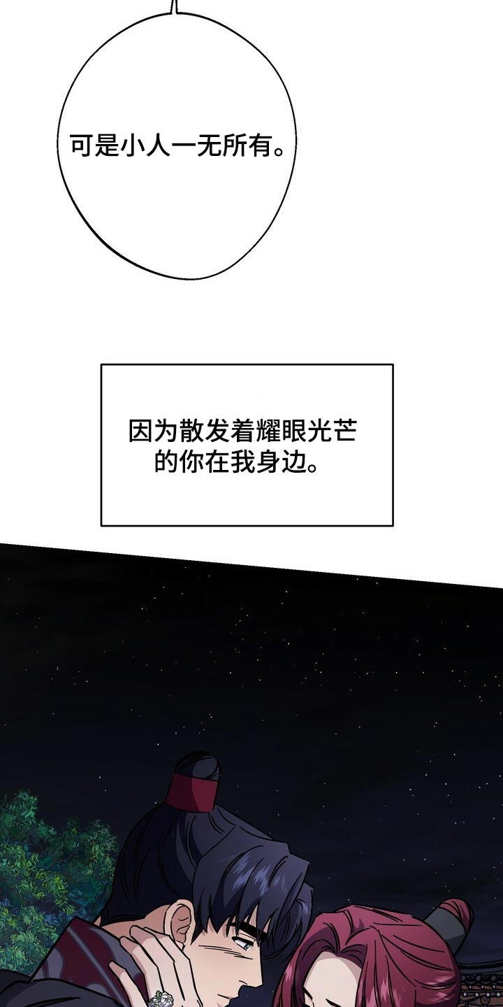 第121章：我们的未来会一直明亮【完结】32