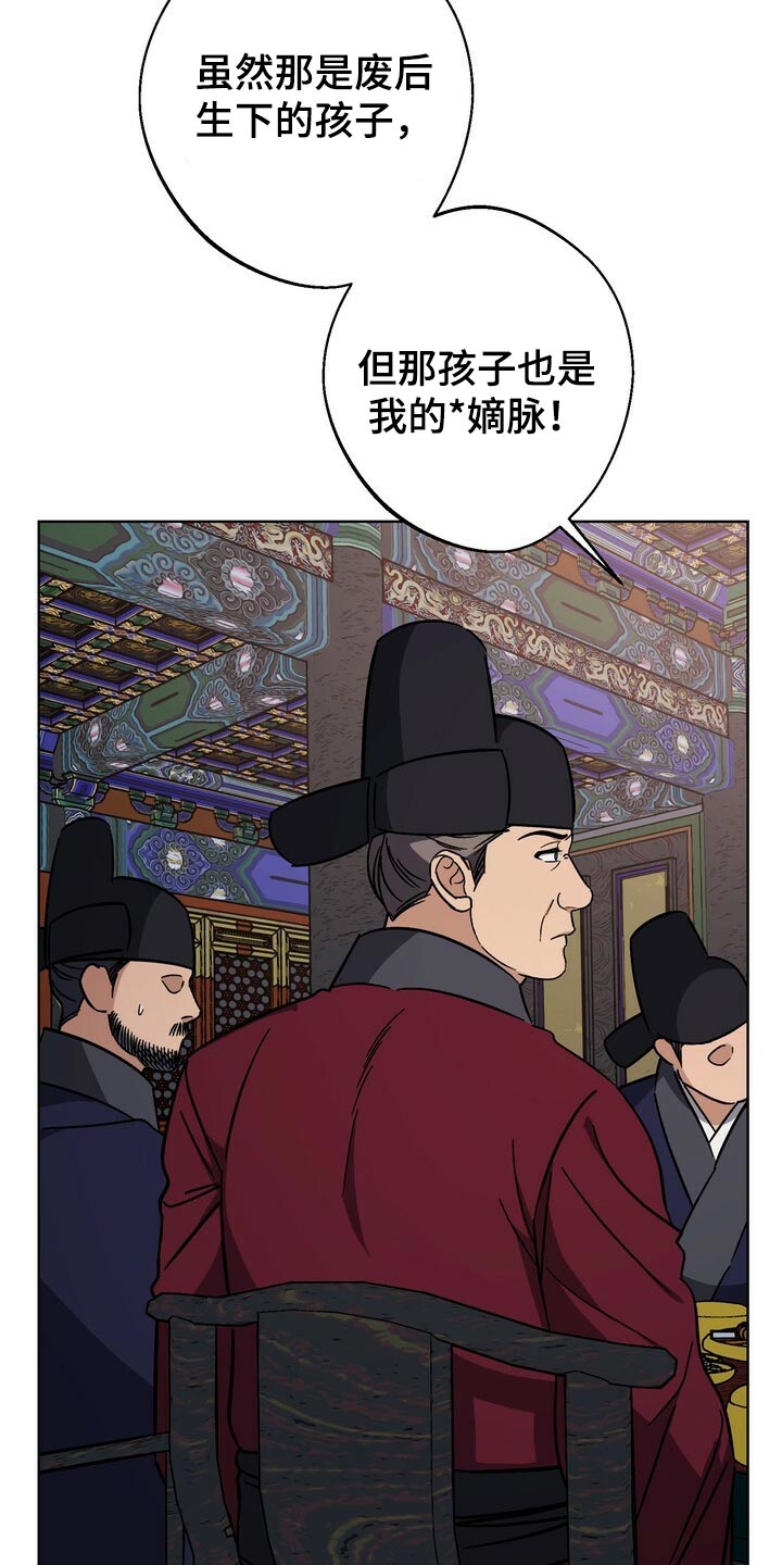 第119章：世子25