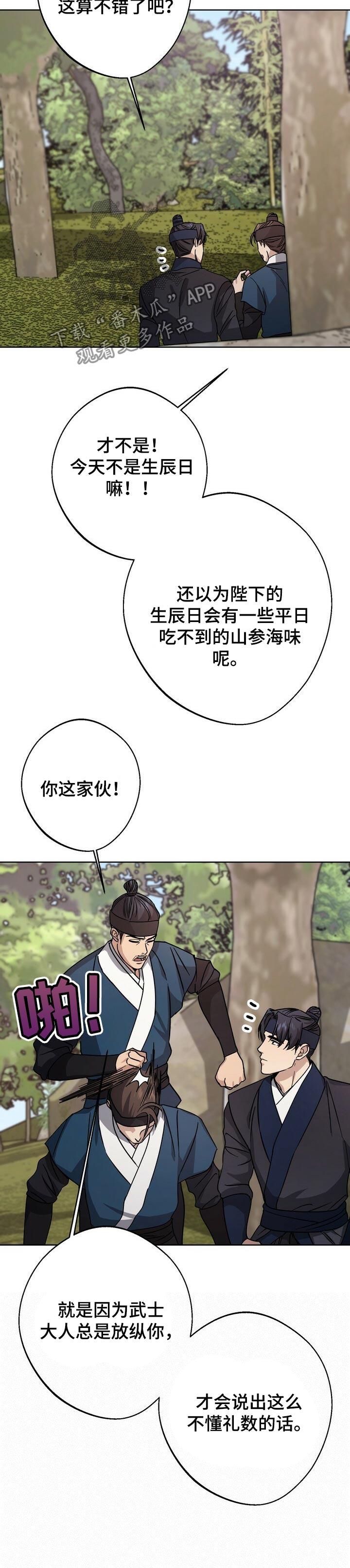 第61章：一点也没变6