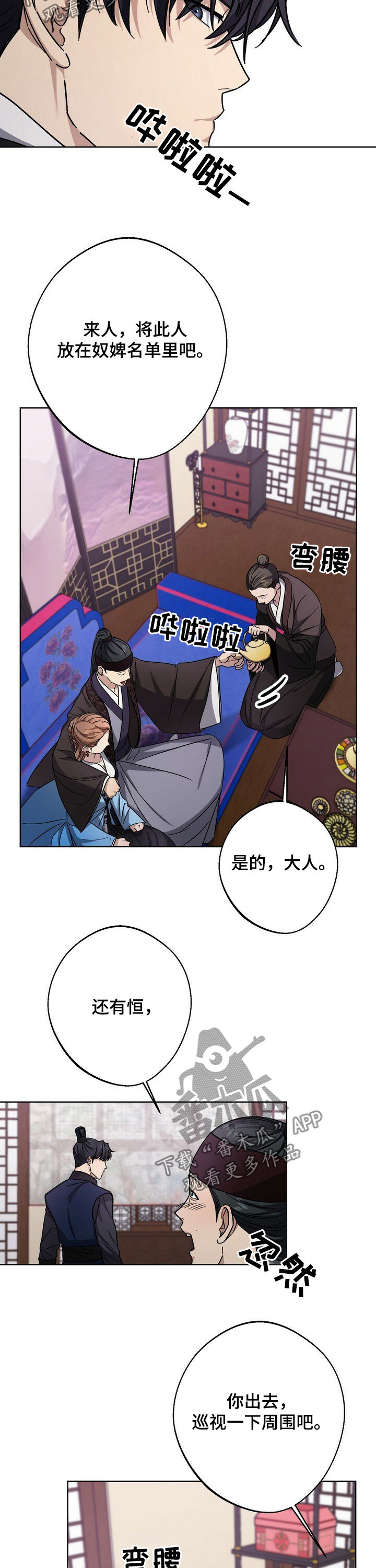 第42章：百名奴婢10