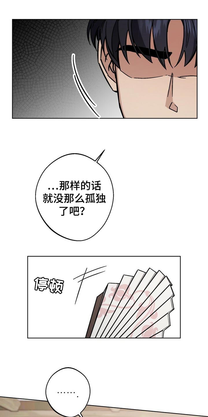 第121章：我们的未来会一直明亮【完结】2