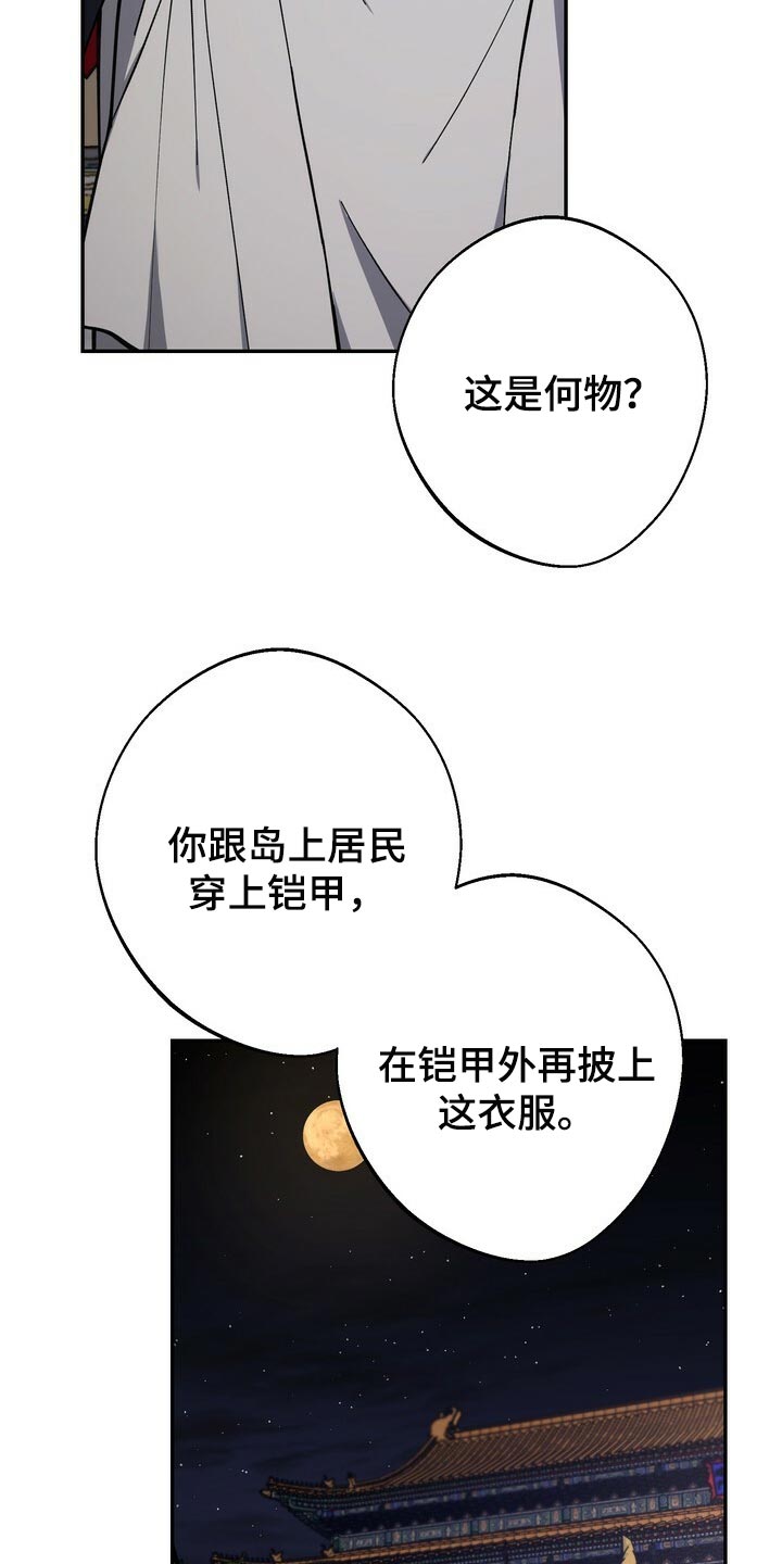 第101章：你不该轻举妄动10