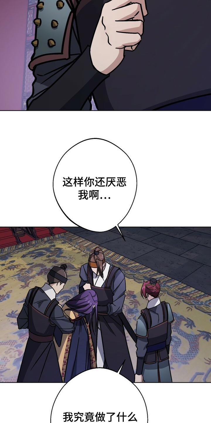 第109章：死了才能结束18