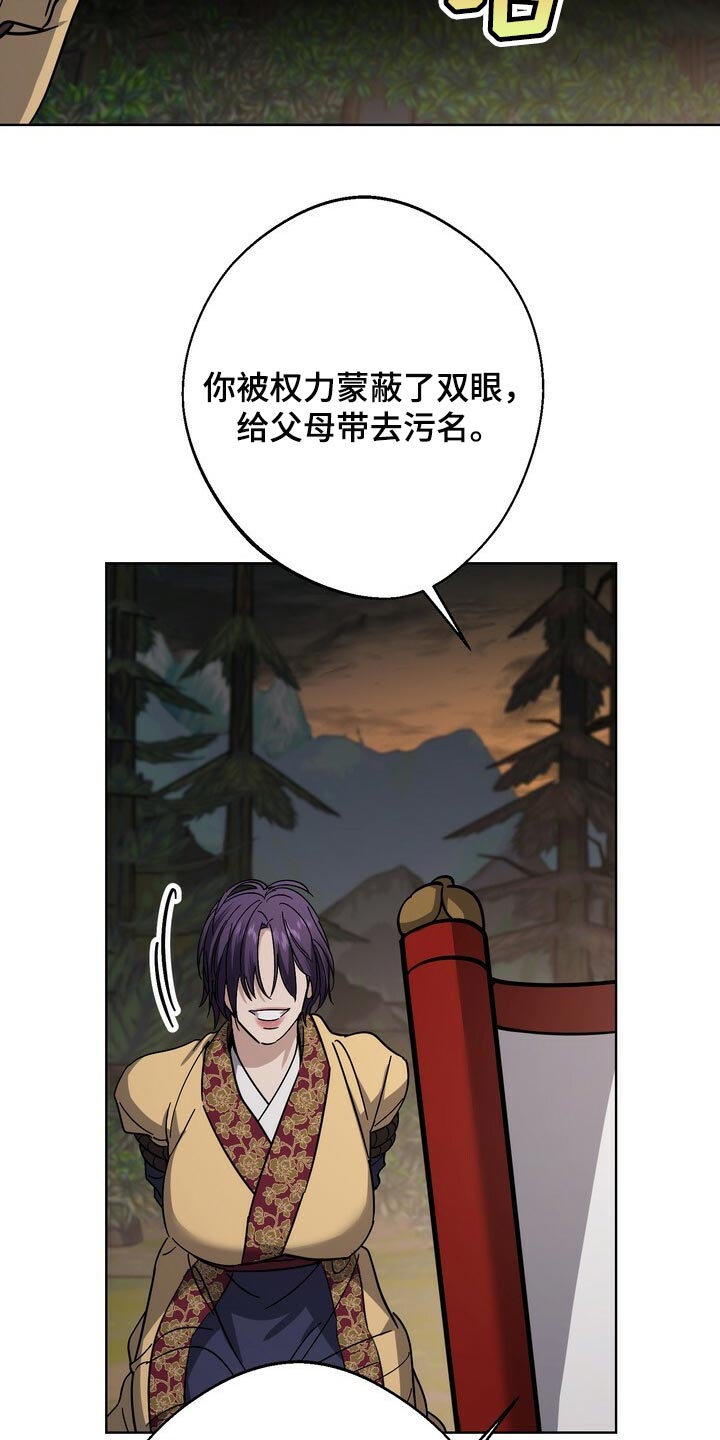 第112章：谋逆者7