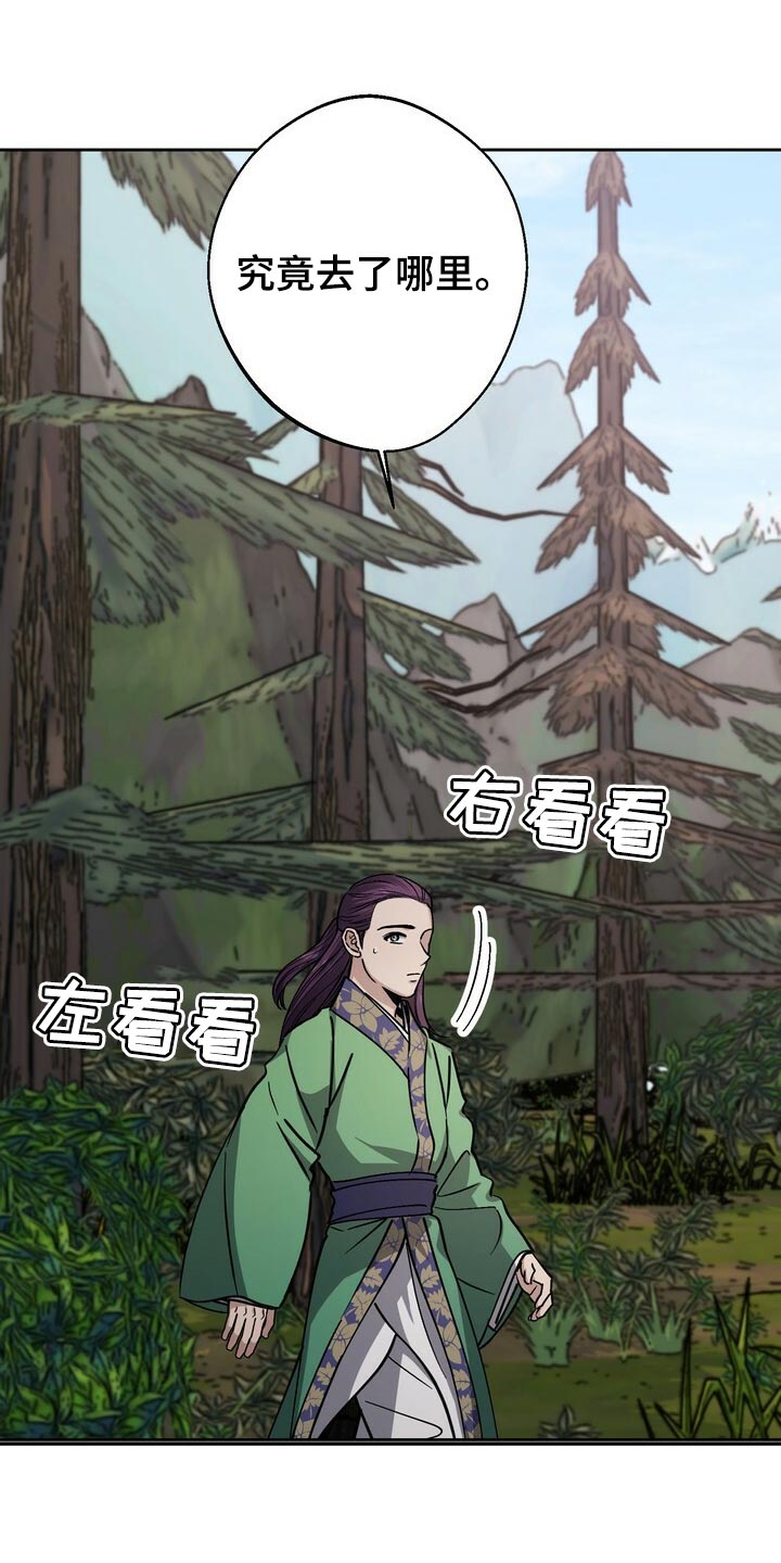 第91章：身份 17