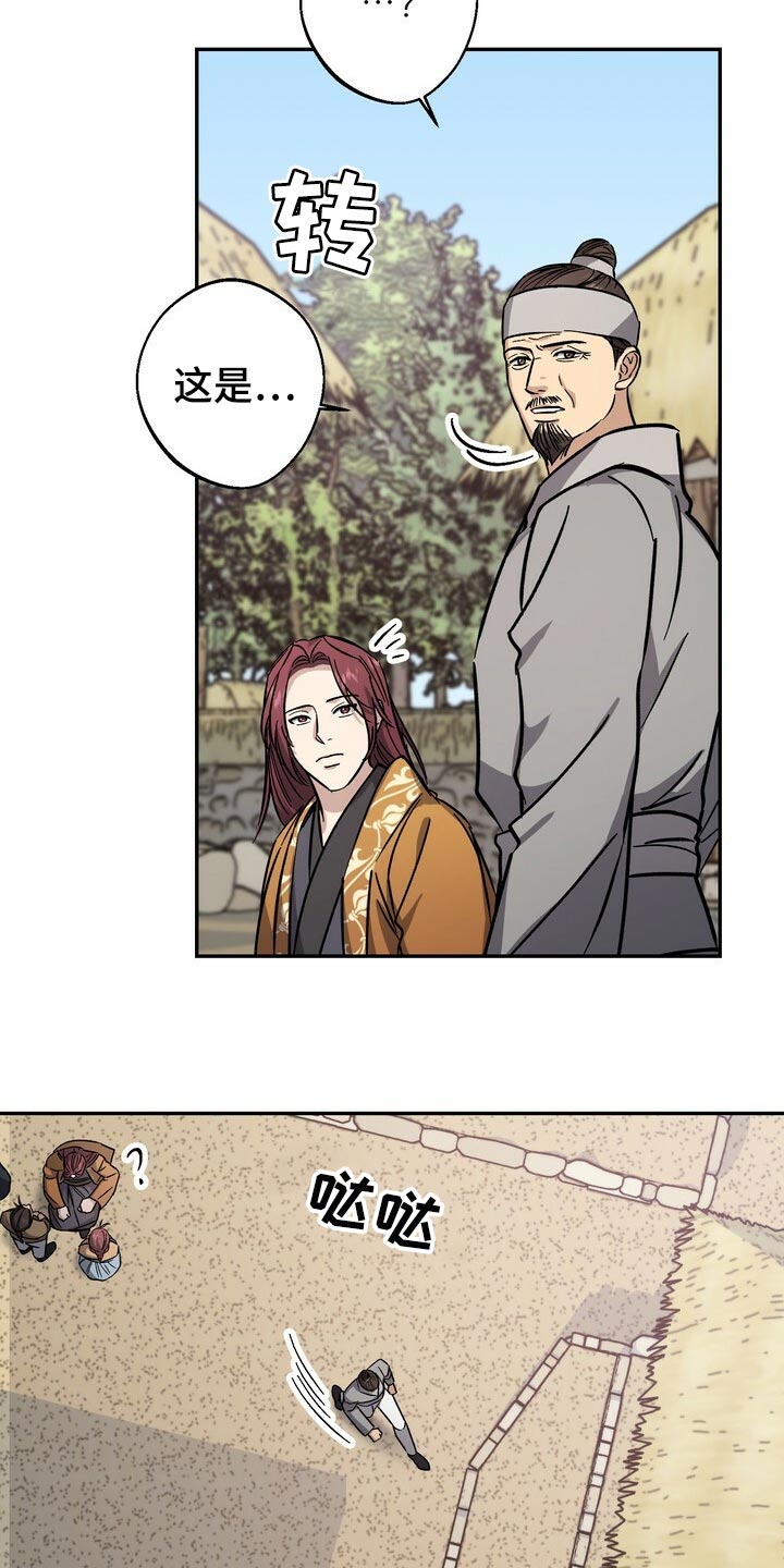 第83章：毒草18