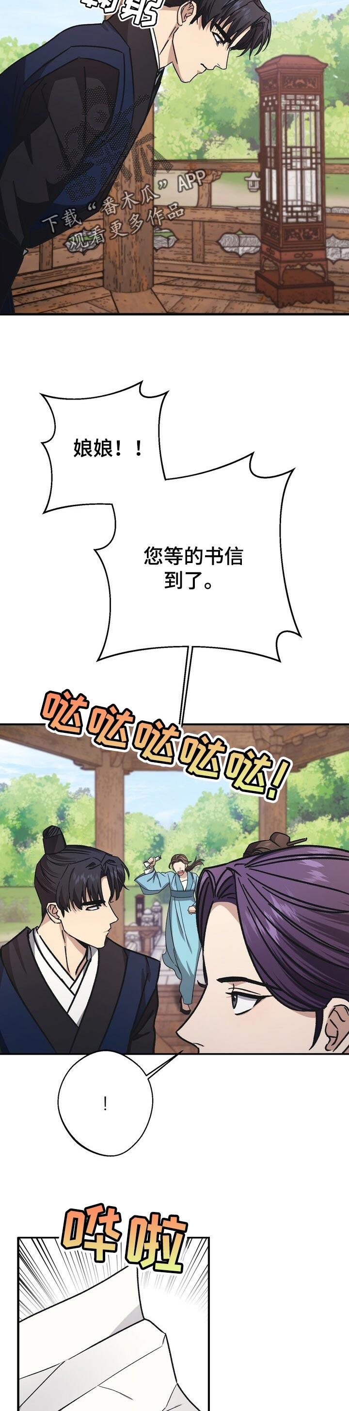 第51章：撤兵6