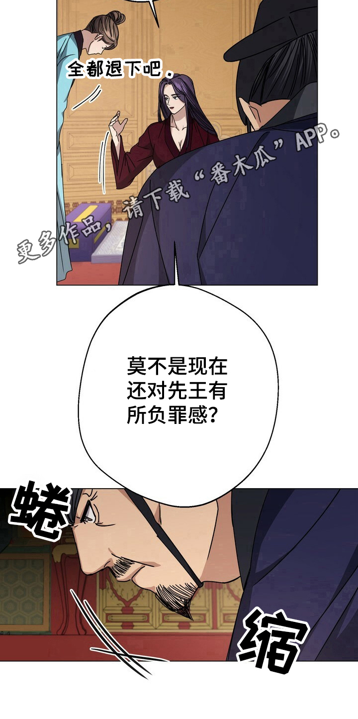 第12章：野心10