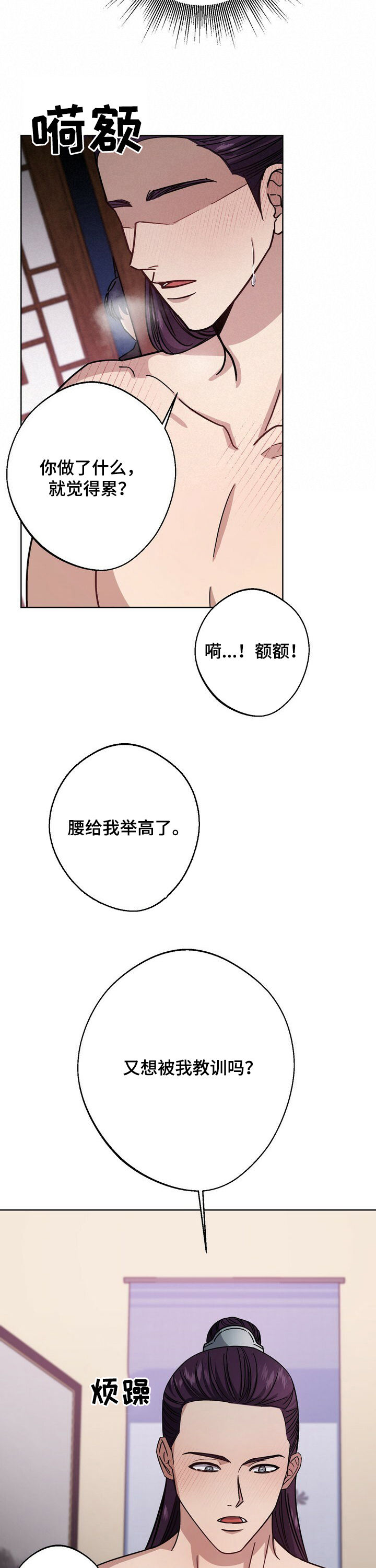 第43章：待客之礼2