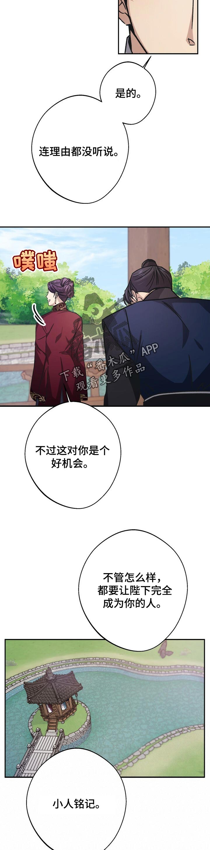 第51章：撤兵4