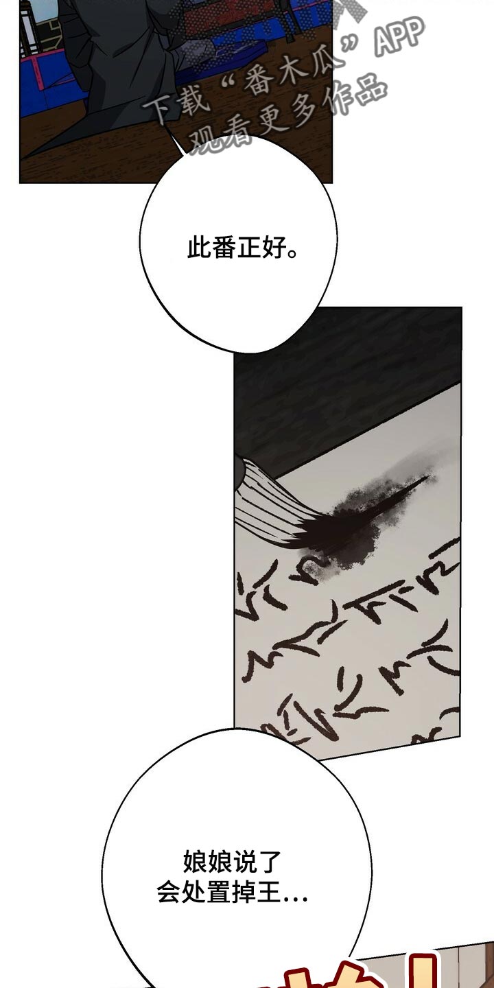 第106章：被骗了21