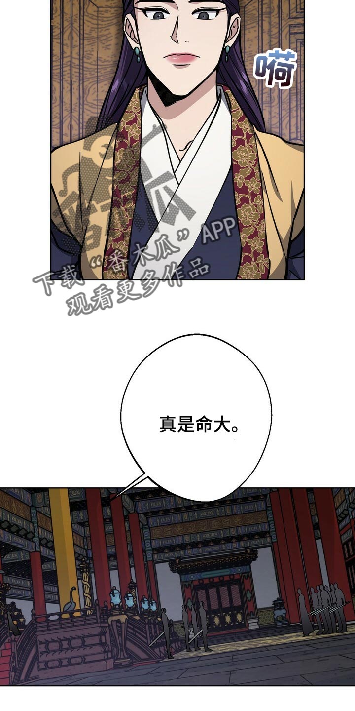 第106章：被骗了3