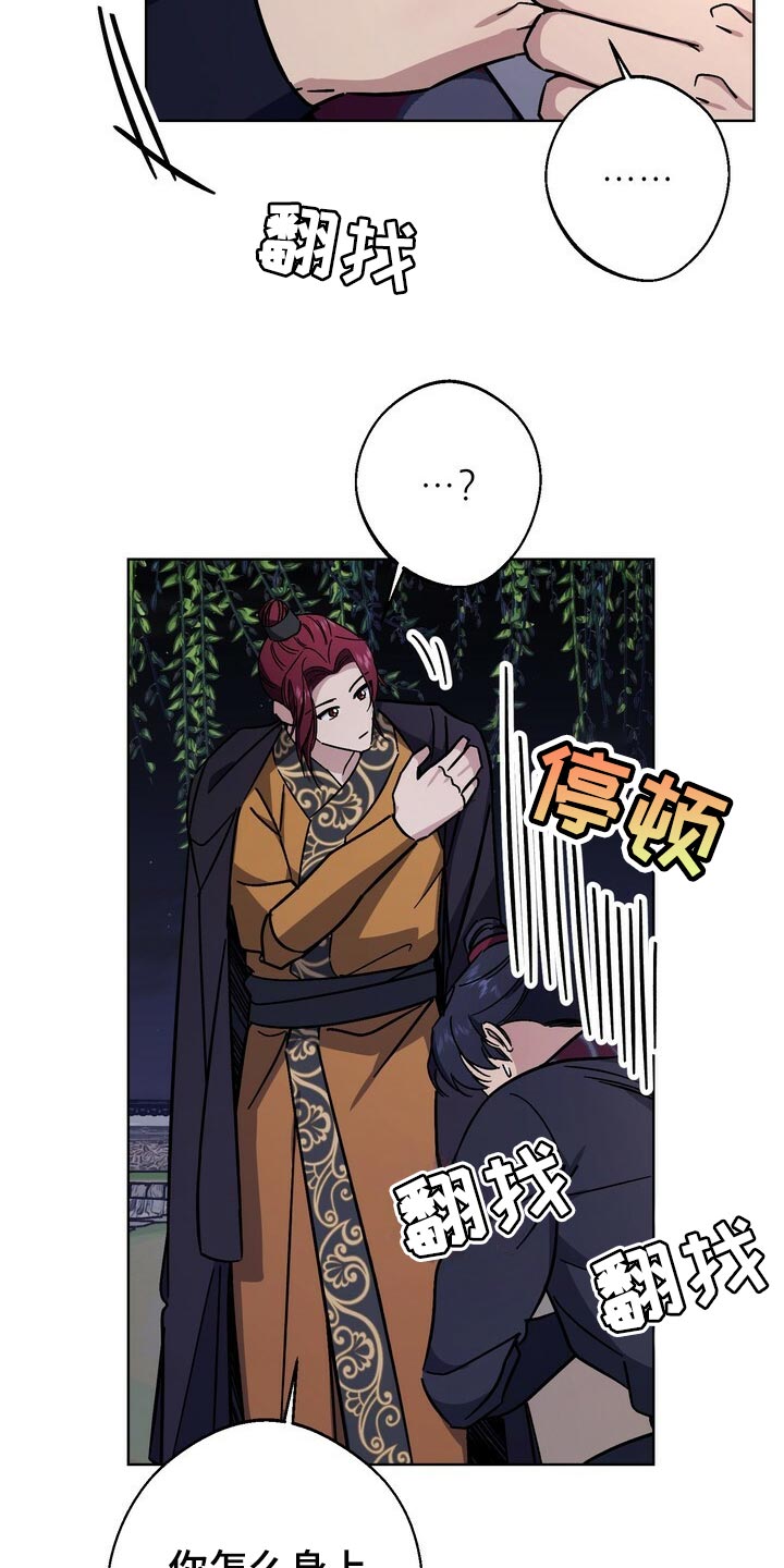 第121章：我们的未来会一直明亮【完结】21