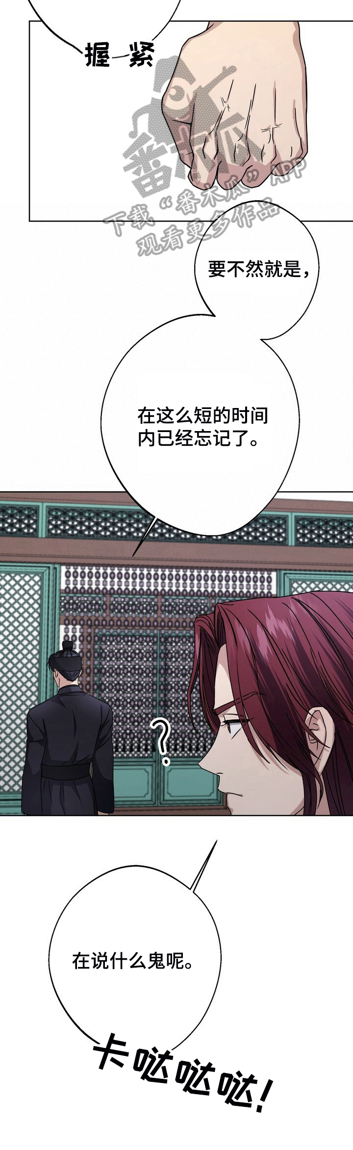 第21章：误会4
