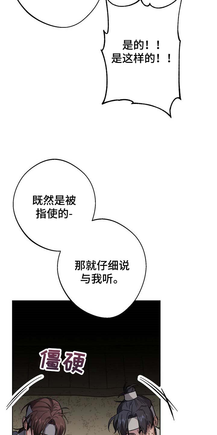 第78章：黑色假面的人22