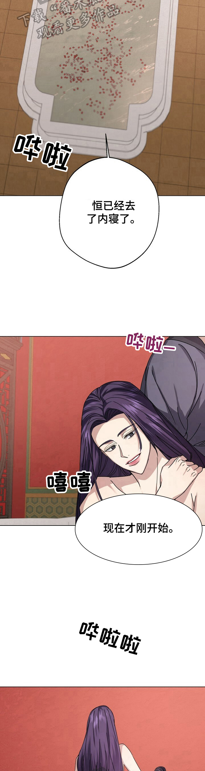 第12章：野心4
