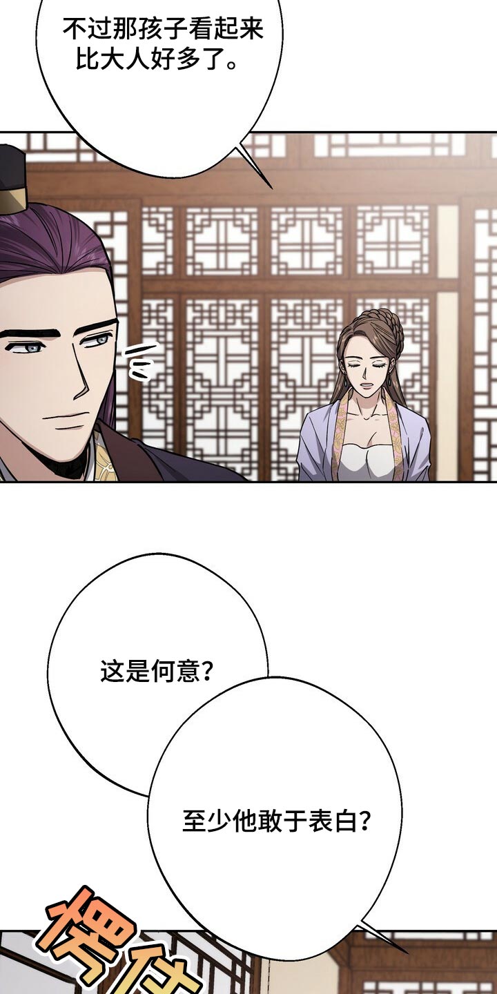 第94章：无可奈何3