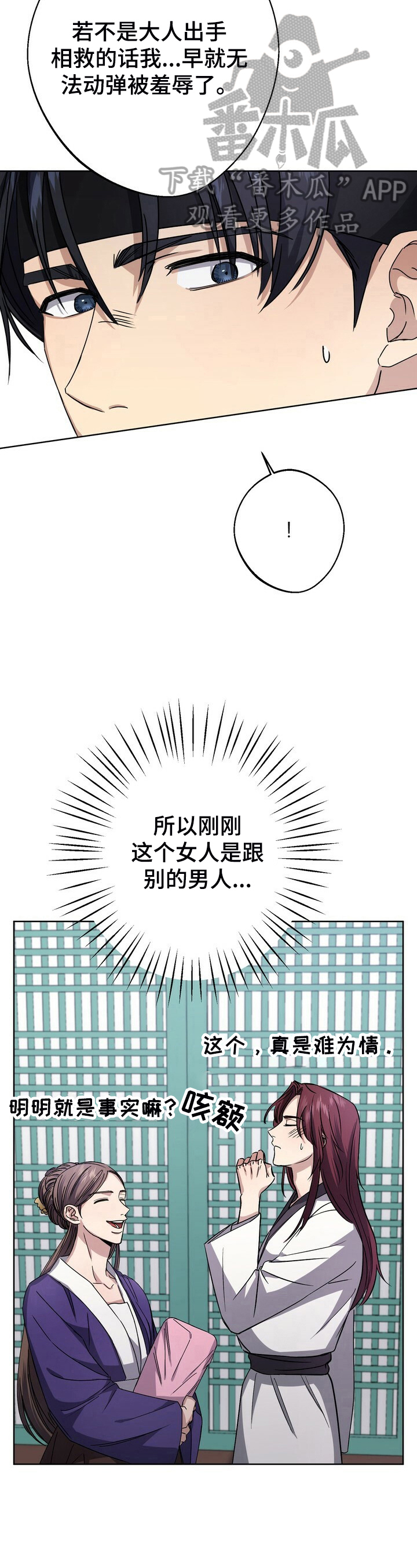 第21章：误会8