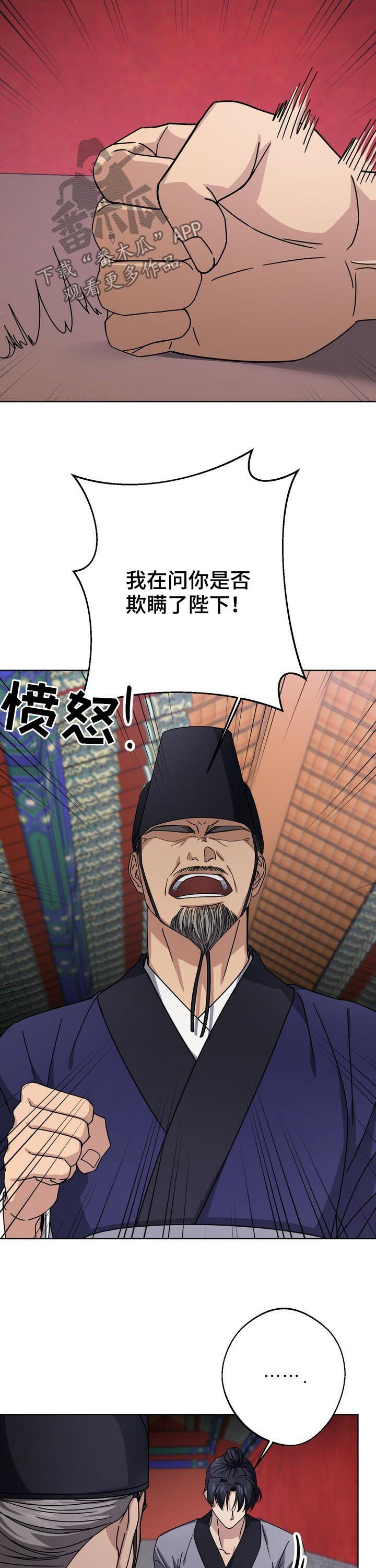 第31章：死刑！10