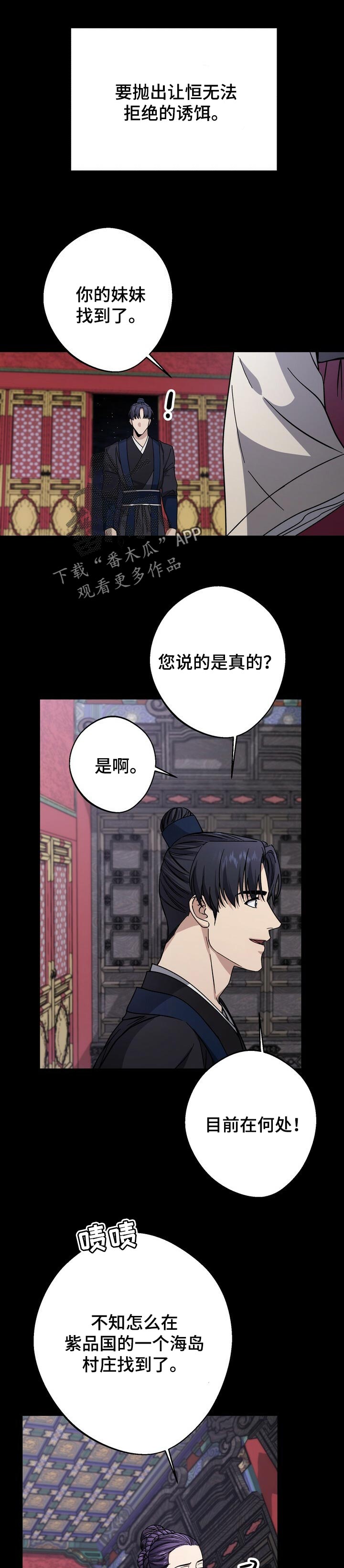 第59章：生辰日0