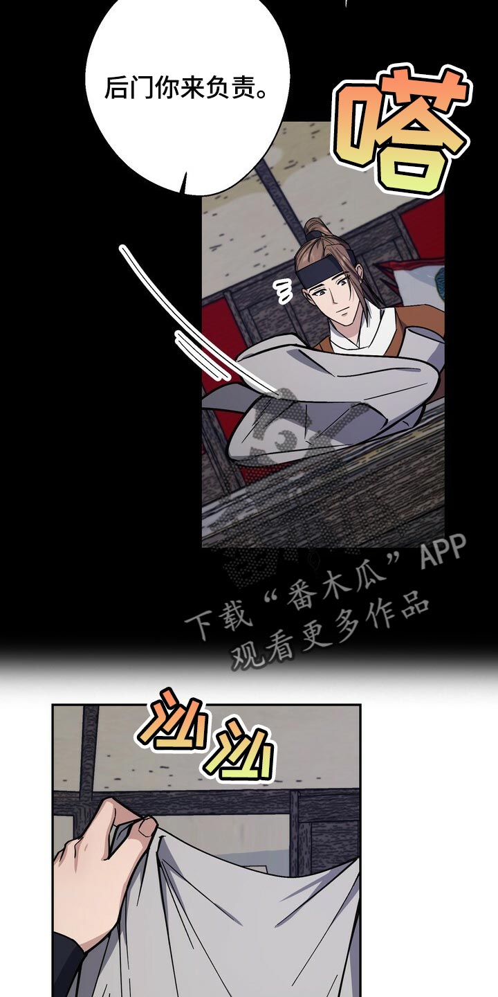 第101章：你不该轻举妄动9