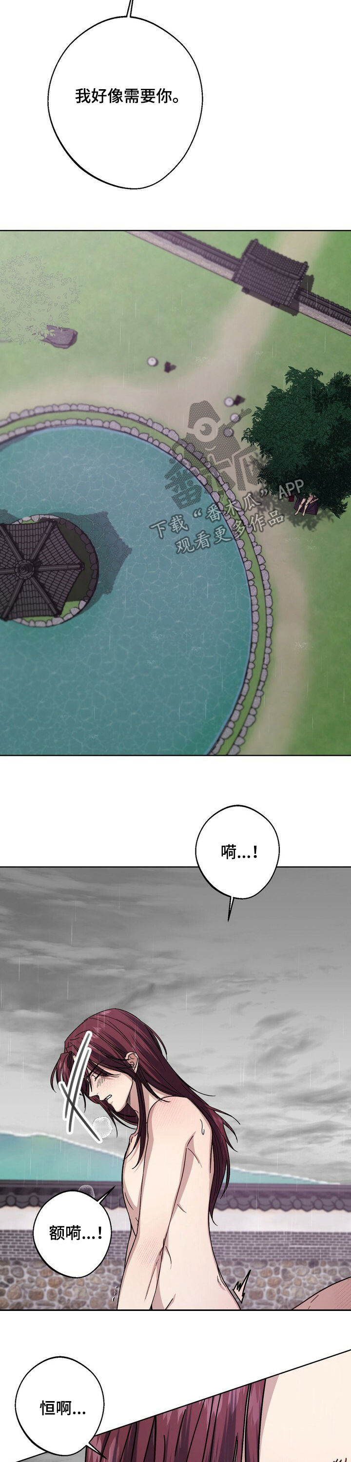 第40章：我需要你3