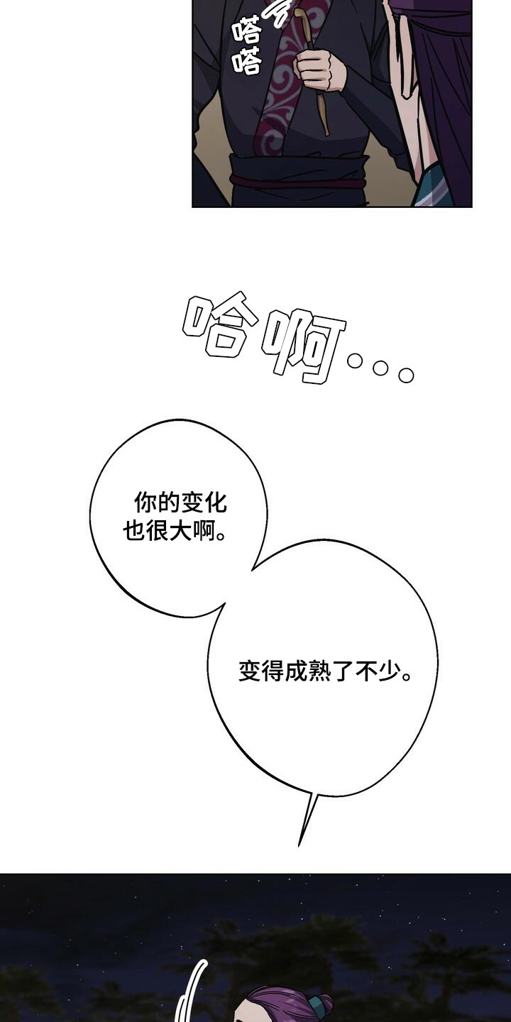 第116章：侍奉16