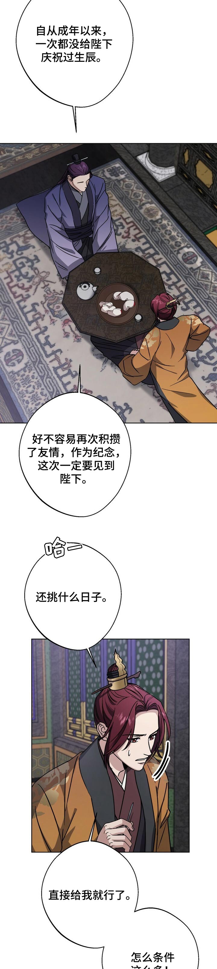 第61章：一点也没变3