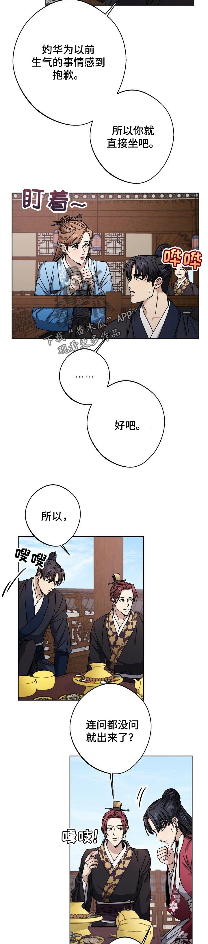 第54章：爱慕1