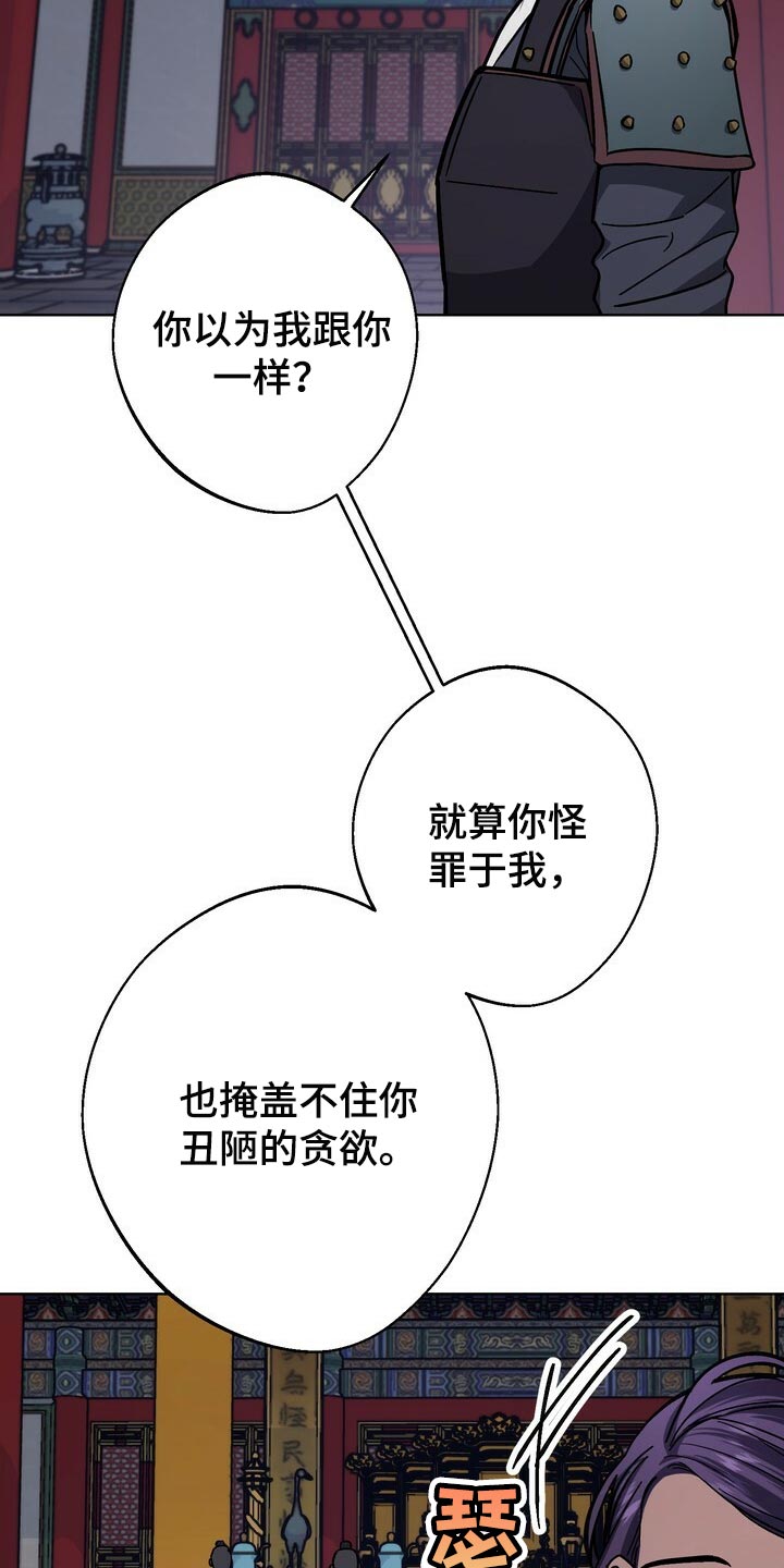 第107章：虚伪至极6