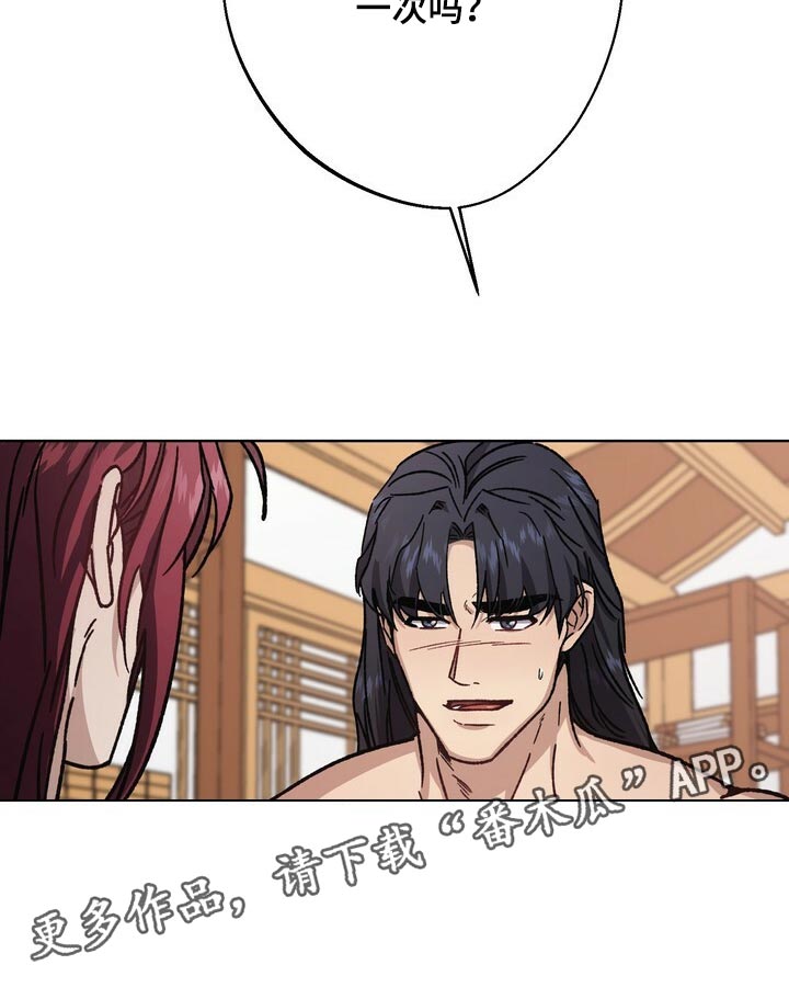 第114章：最后帮一次29