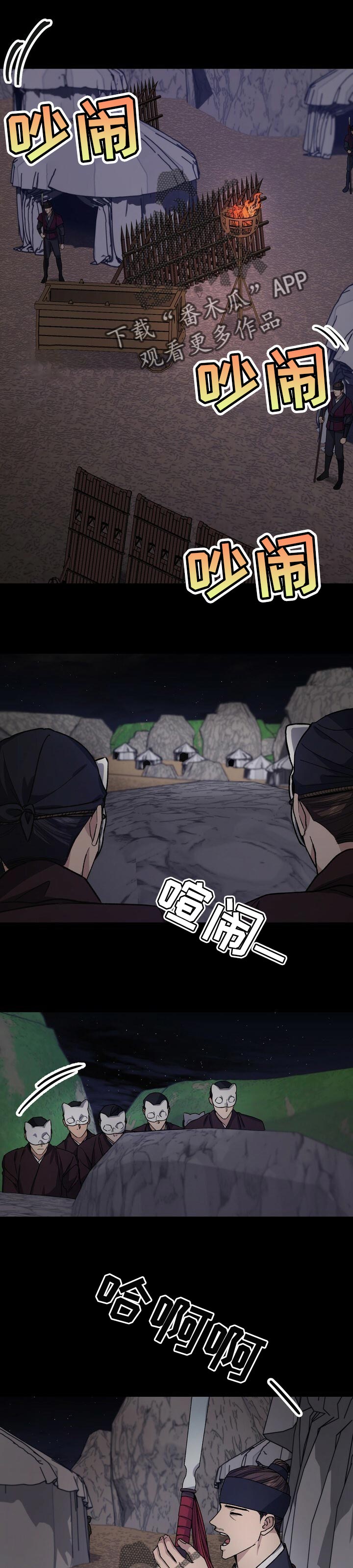 第48章：夜袭0