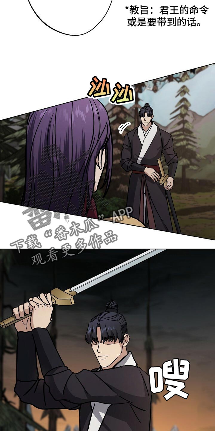 第111章：处刑18